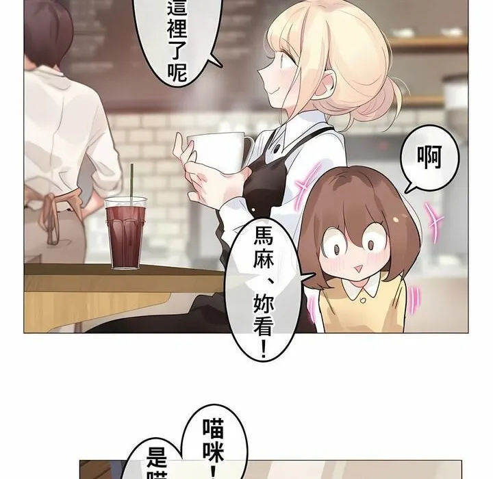 一个变态的日常生活 第72话 第10页
