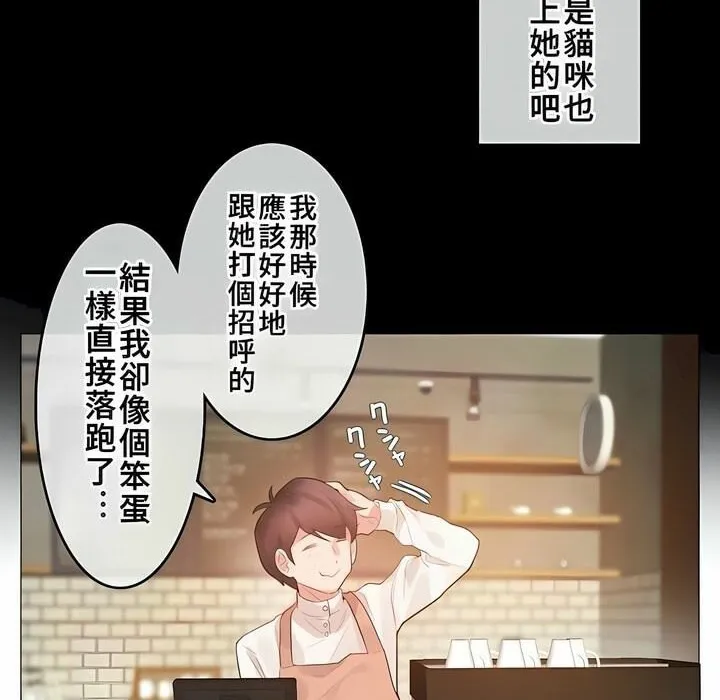 一个变态的日常生活 第72话 第47页