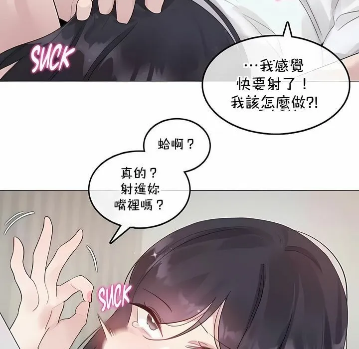 一个变态的日常生活 第134话 第59页