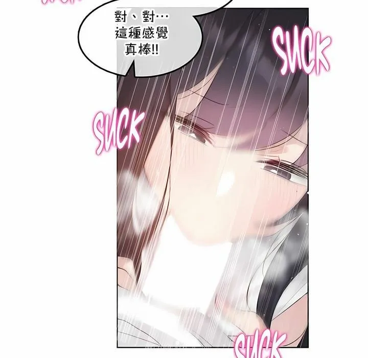 一个变态的日常生活 第134话 第57页