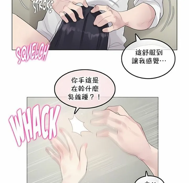 一个变态的日常生活 第134话 第28页