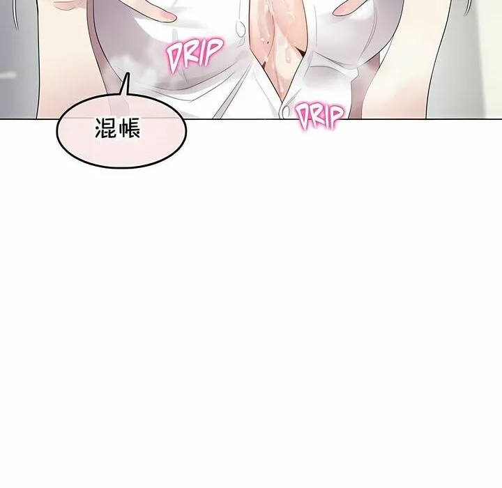 一个变态的日常生活 第134话 第18页