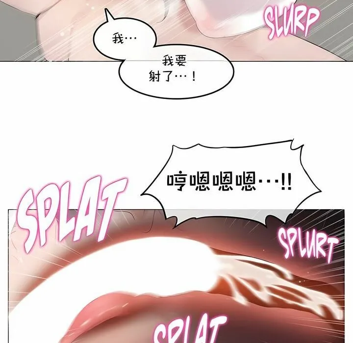 一个变态的日常生活 第134话 第62页