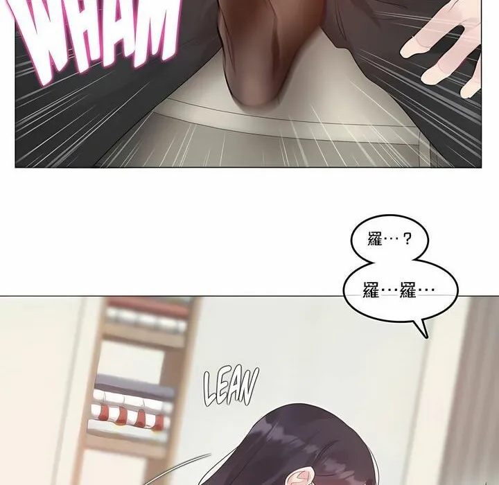 一个变态的日常生活 第134话 第14页