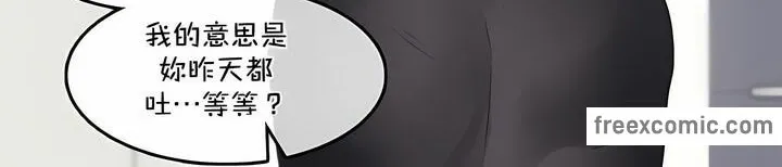 一个变态的日常生活 第134话 第12页