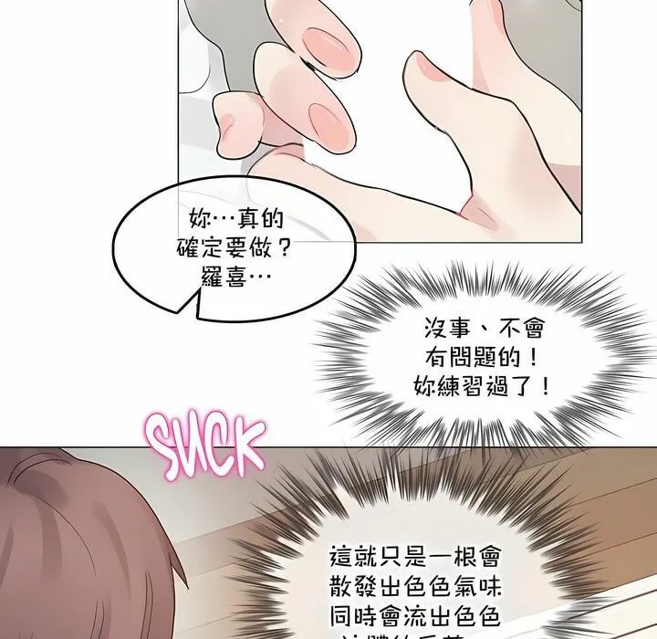 一个变态的日常生活 第134话 第54页