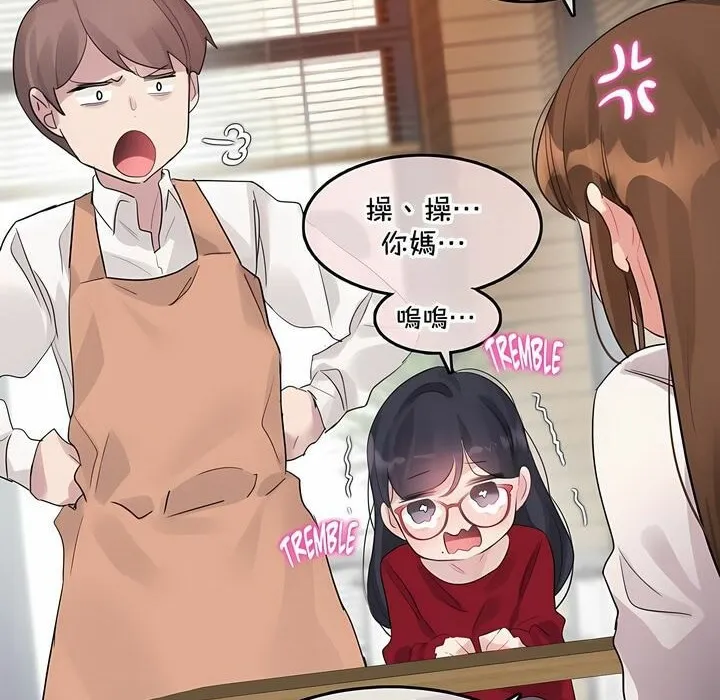 一个变态的日常生活 第134话 第40页