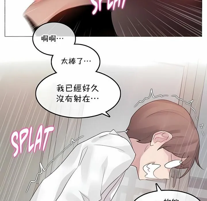 一个变态的日常生活 第134话 第63页