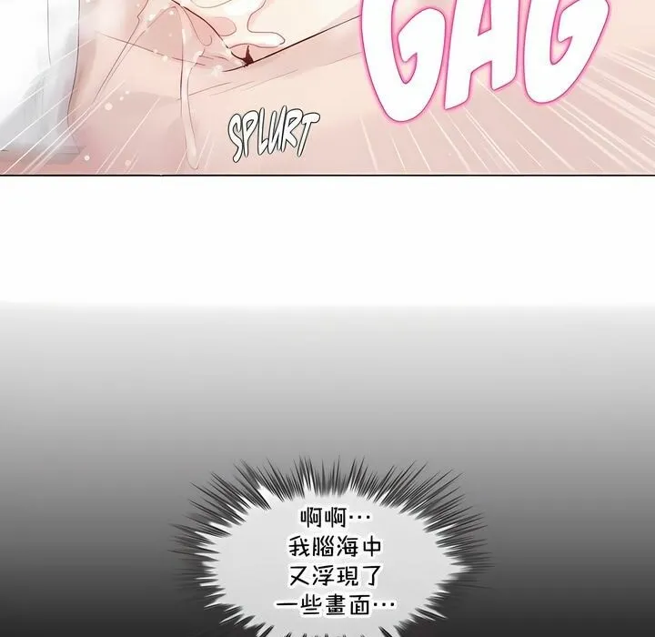 一个变态的日常生活 第134话 第67页