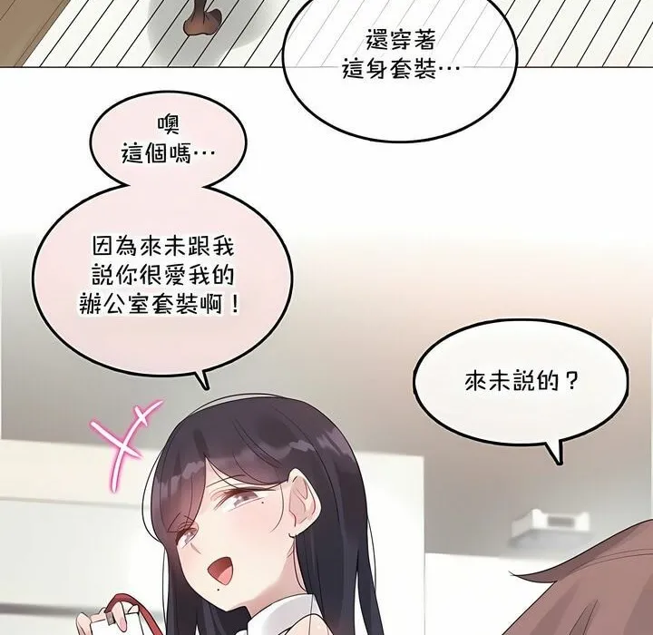 一个变态的日常生活 第134话 第6页