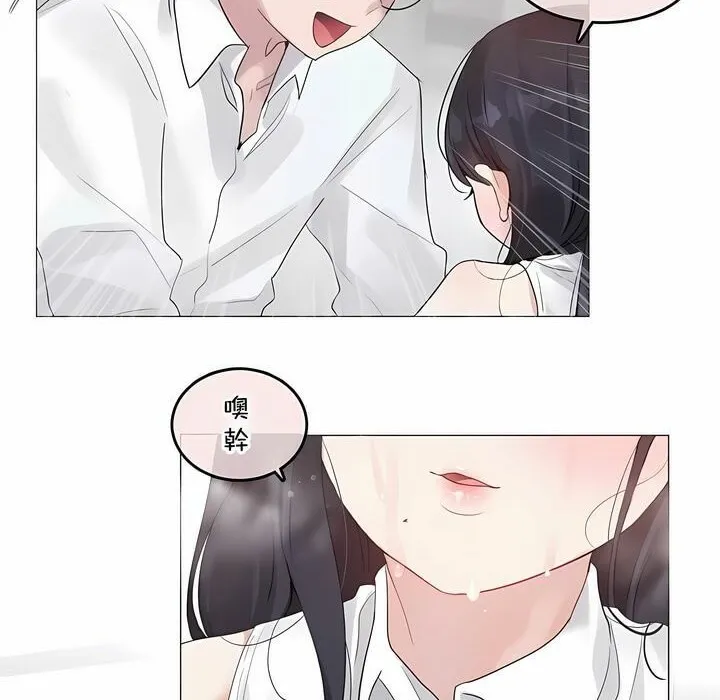 一个变态的日常生活 第134话 第80页