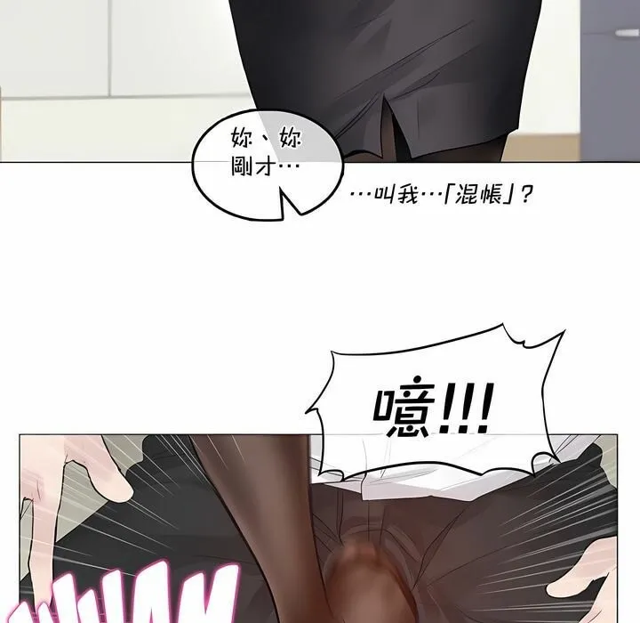 一个变态的日常生活 第134话 第13页