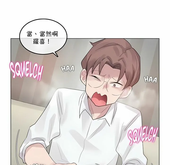 一个变态的日常生活 第134话 第27页