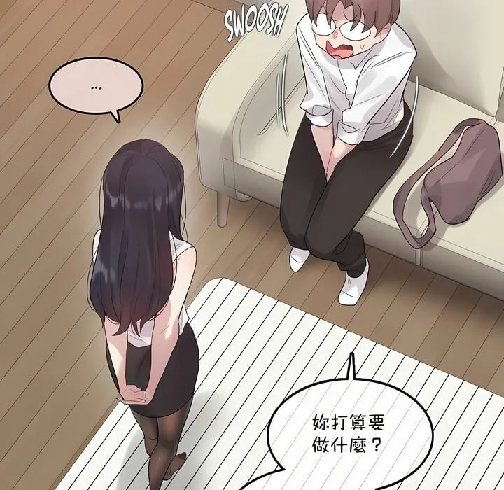 一个变态的日常生活 第134话 第5页