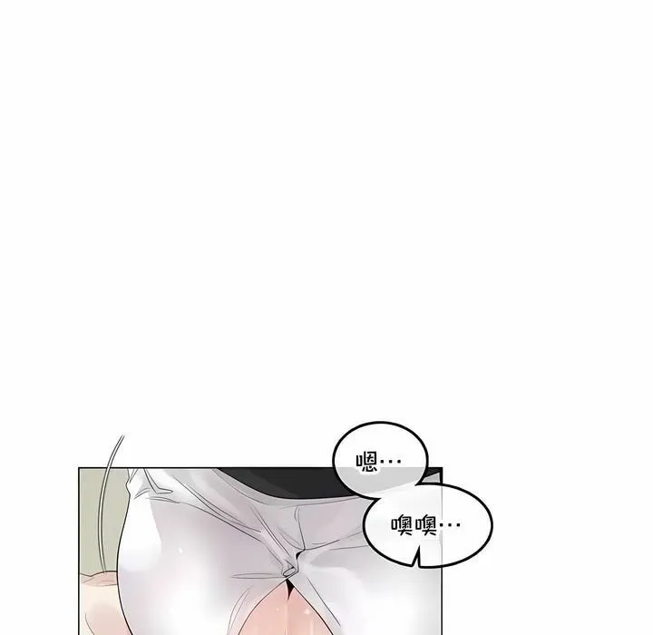 一个变态的日常生活 第134话 第20页