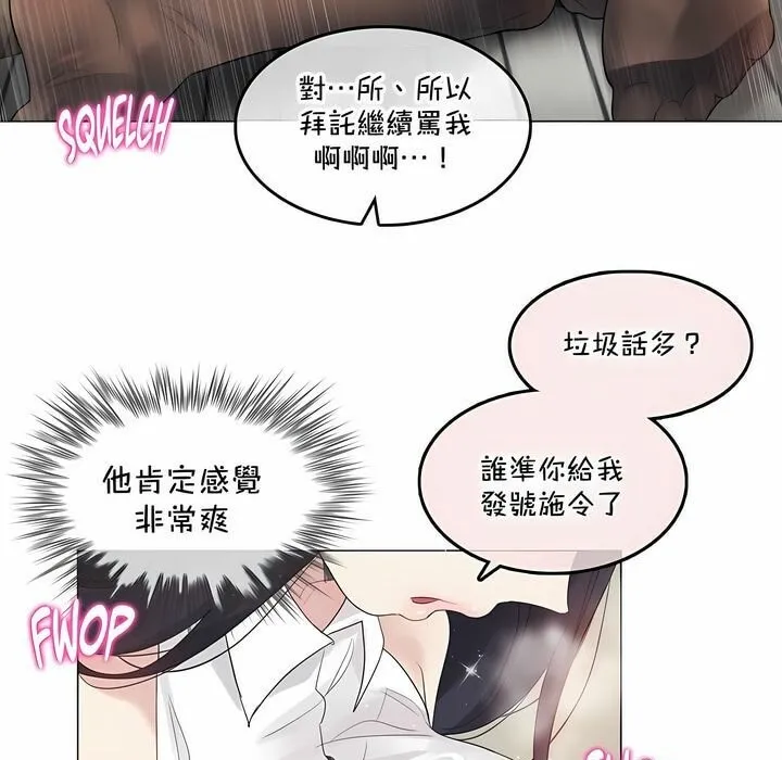 一个变态的日常生活 第134话 第45页