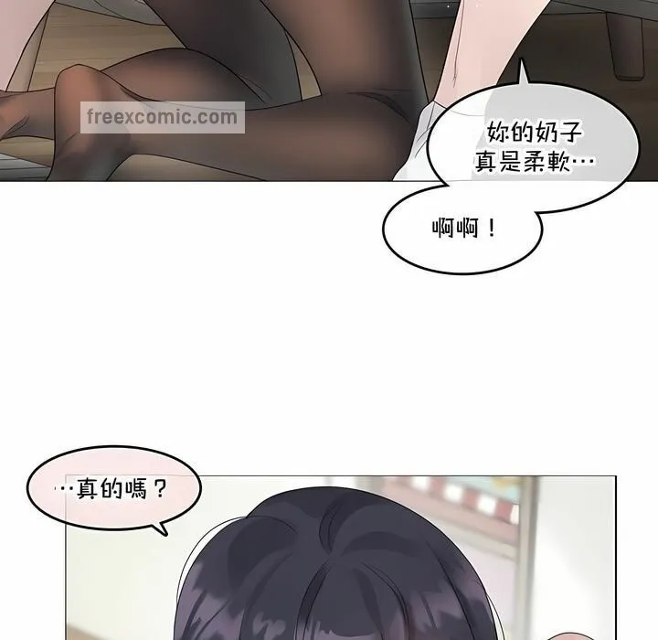 一个变态的日常生活 第134话 第25页
