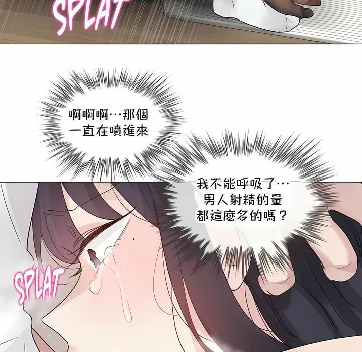 一个变态的日常生活 第134话 第65页