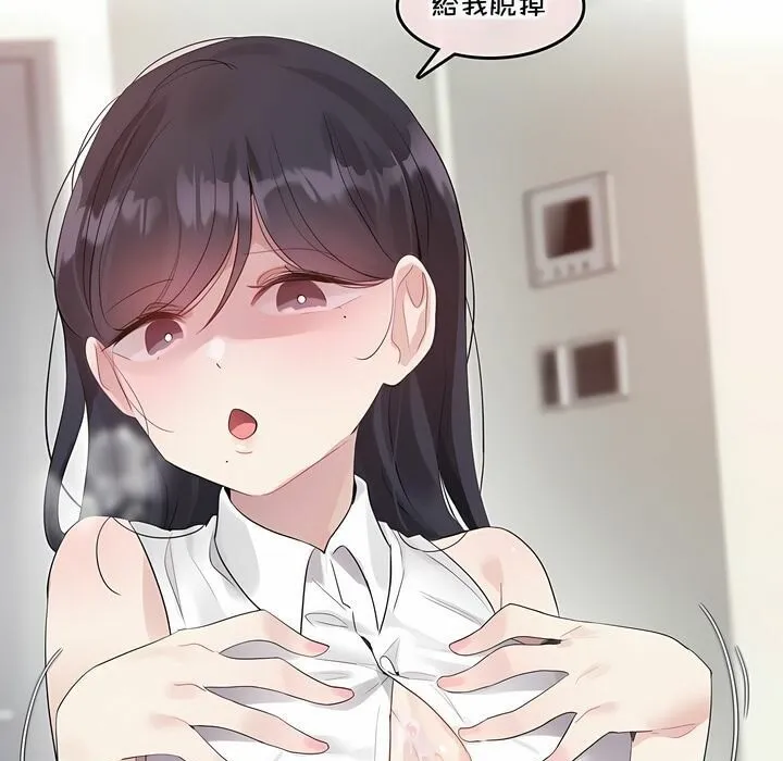 一个变态的日常生活 第134话 第17页