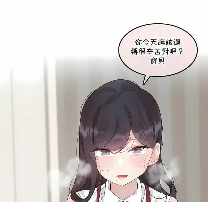 一个变态的日常生活 第134话 第1页