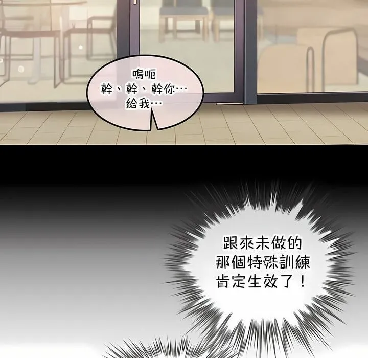 一个变态的日常生活 第134话 第42页