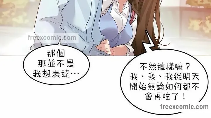 一个变态的日常生活 第83话 第25页