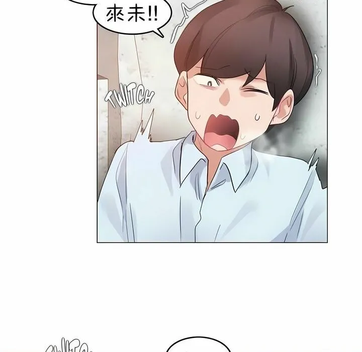 一个变态的日常生活 第83话 第87页