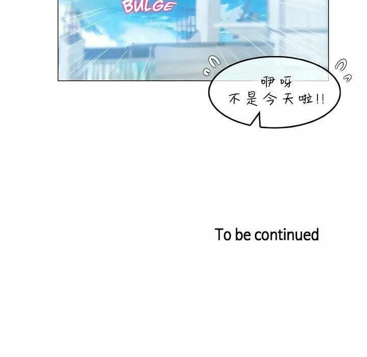 一个变态的日常生活 第83话 第94页