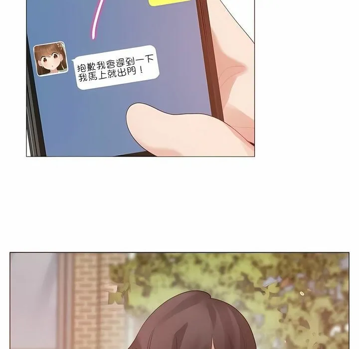 一个变态的日常生活 第83话 第3页