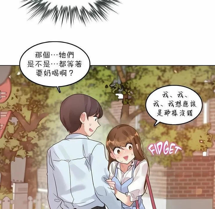 一个变态的日常生活 第83话 第39页