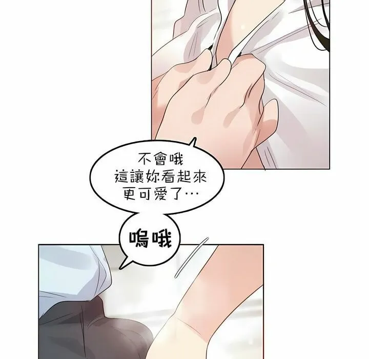 一个变态的日常生活 第83话 第55页