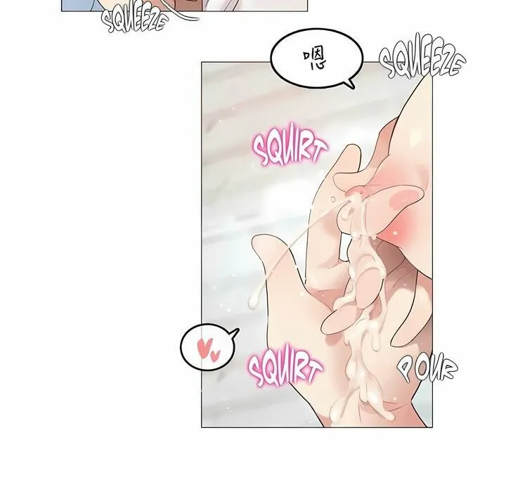 一个变态的日常生活 第83话 第64页