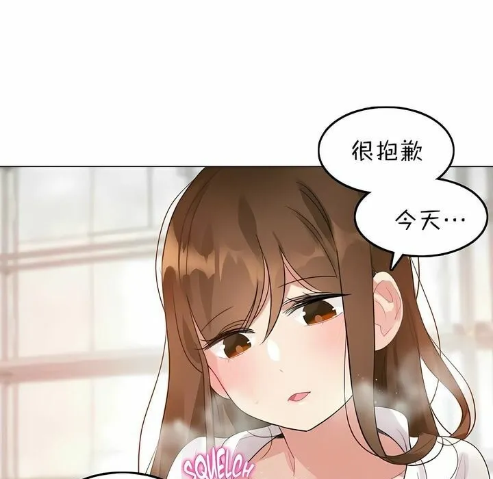 一个变态的日常生活 第83话 第65页
