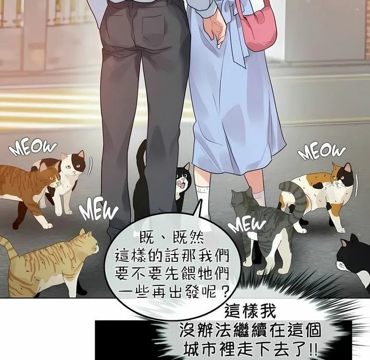 一个变态的日常生活 第83话 第40页
