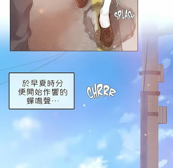 一个变态的日常生活 第83话 第19页