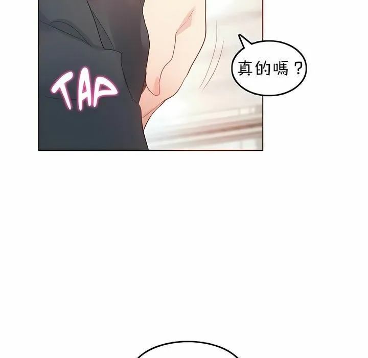 一个变态的日常生活 第83话 第56页