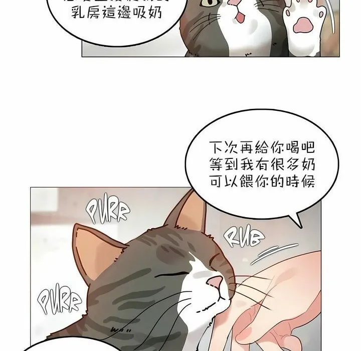 一个变态的日常生活 第83话 第47页