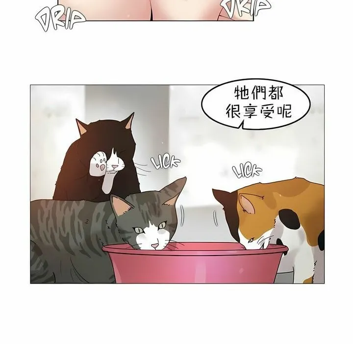 一个变态的日常生活 第83话 第43页