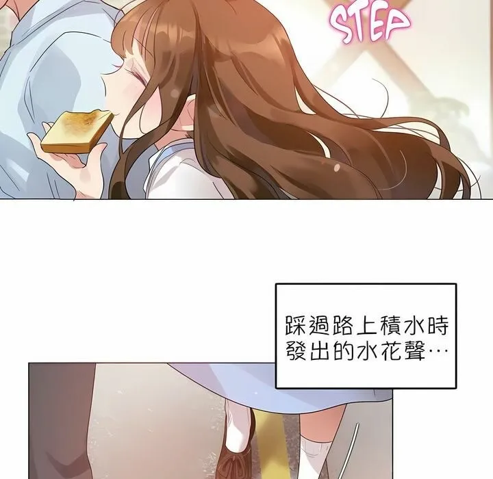 一个变态的日常生活 第83话 第18页
