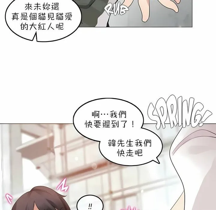 一个变态的日常生活 第83话 第48页
