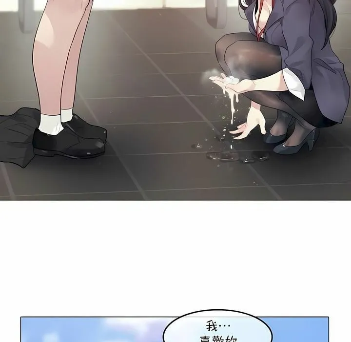一个变态的日常生活 第95话 第3页