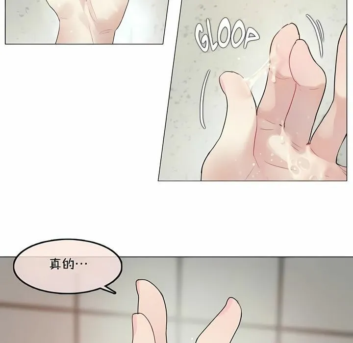 一个变态的日常生活 第95话 第35页