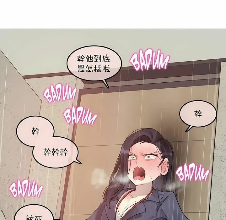一个变态的日常生活 第95话 第27页