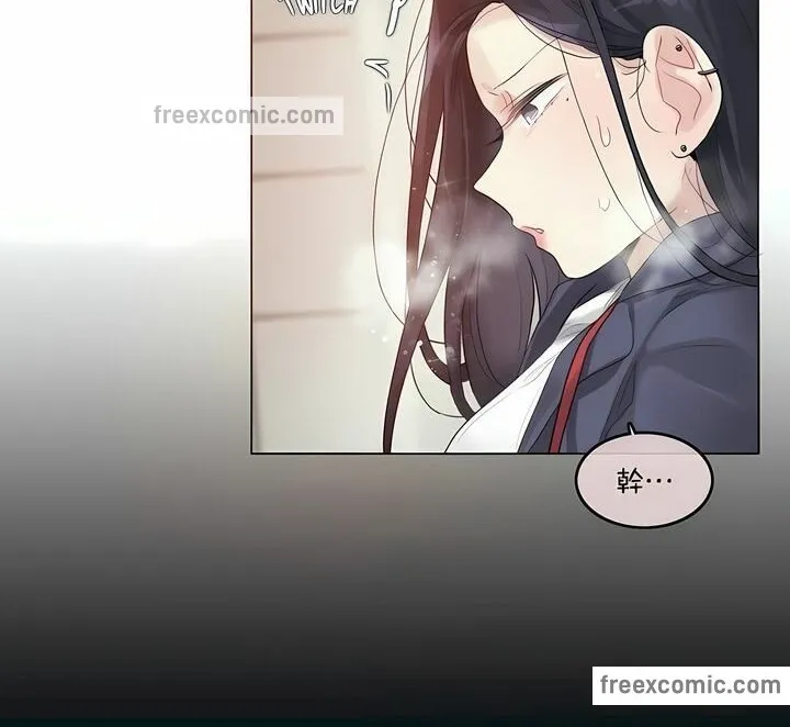 一个变态的日常生活 第95话 第50页