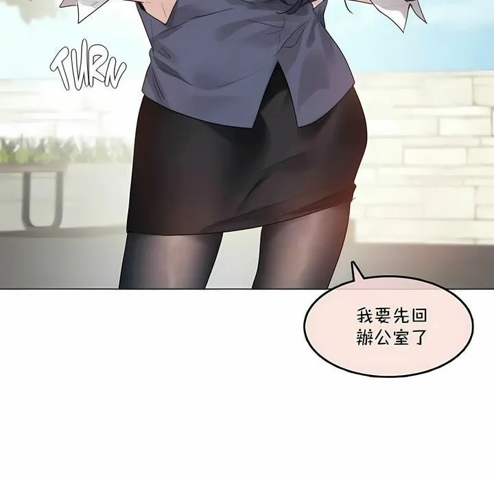 一个变态的日常生活 第95话 第15页