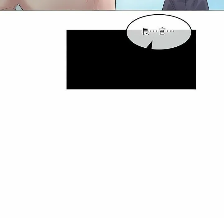 一个变态的日常生活 第95话 第17页