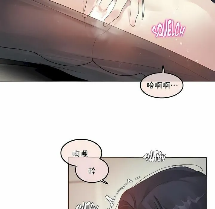 一个变态的日常生活 第95话 第49页