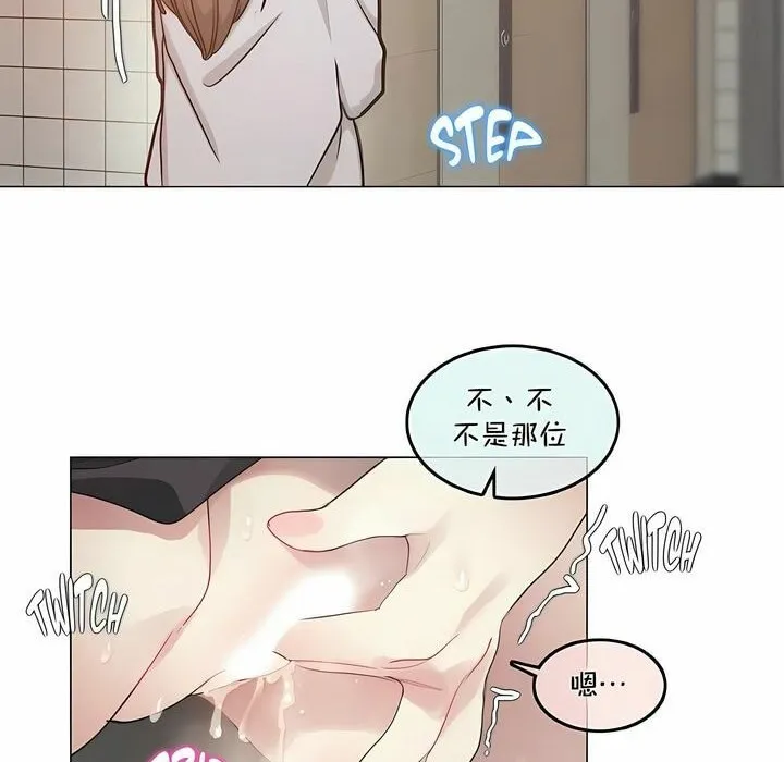 一个变态的日常生活 第95话 第64页