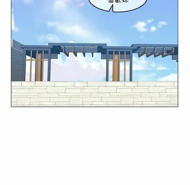 一个变态的日常生活 第95话 第4页