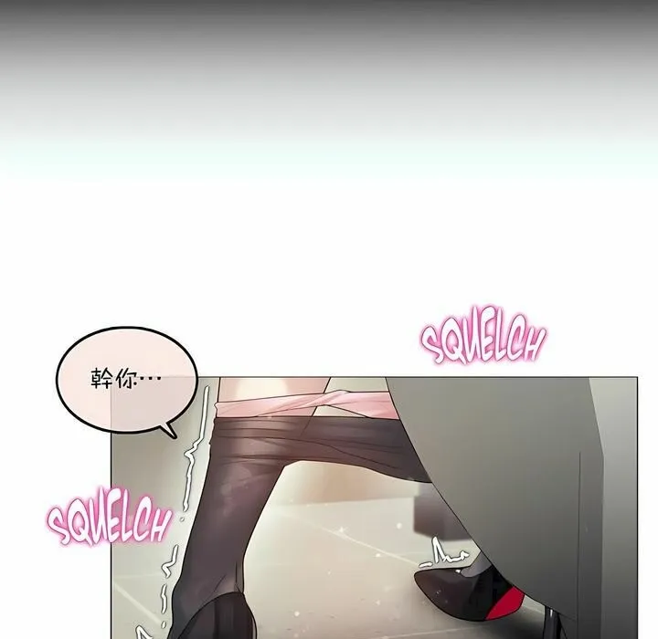 一个变态的日常生活 第95话 第55页